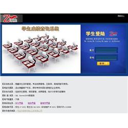 学生成绩查询管理系统 